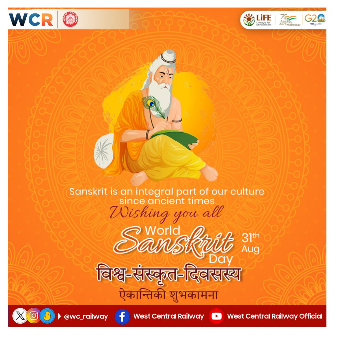 wc_railway's tweet photo. सभी भारतीय भाषाओं की जननी, संस्कृत भाषा विश्व की सबसे प्राचीनतम भाषा, है l इसी भाषा में प्राचीन वेद, पुराण और उपनिषदों एवं महान ग्रंथों को लिखा गया एवं भारतीय संस्कृति को प्रस्तुत किया गया l
#विश्व_संस्कृत_दिवस पर सभी को शुभकामनाएं l #WorldSanskritDay #LanguageOfGods https://t.co/CUmHXxDLCm