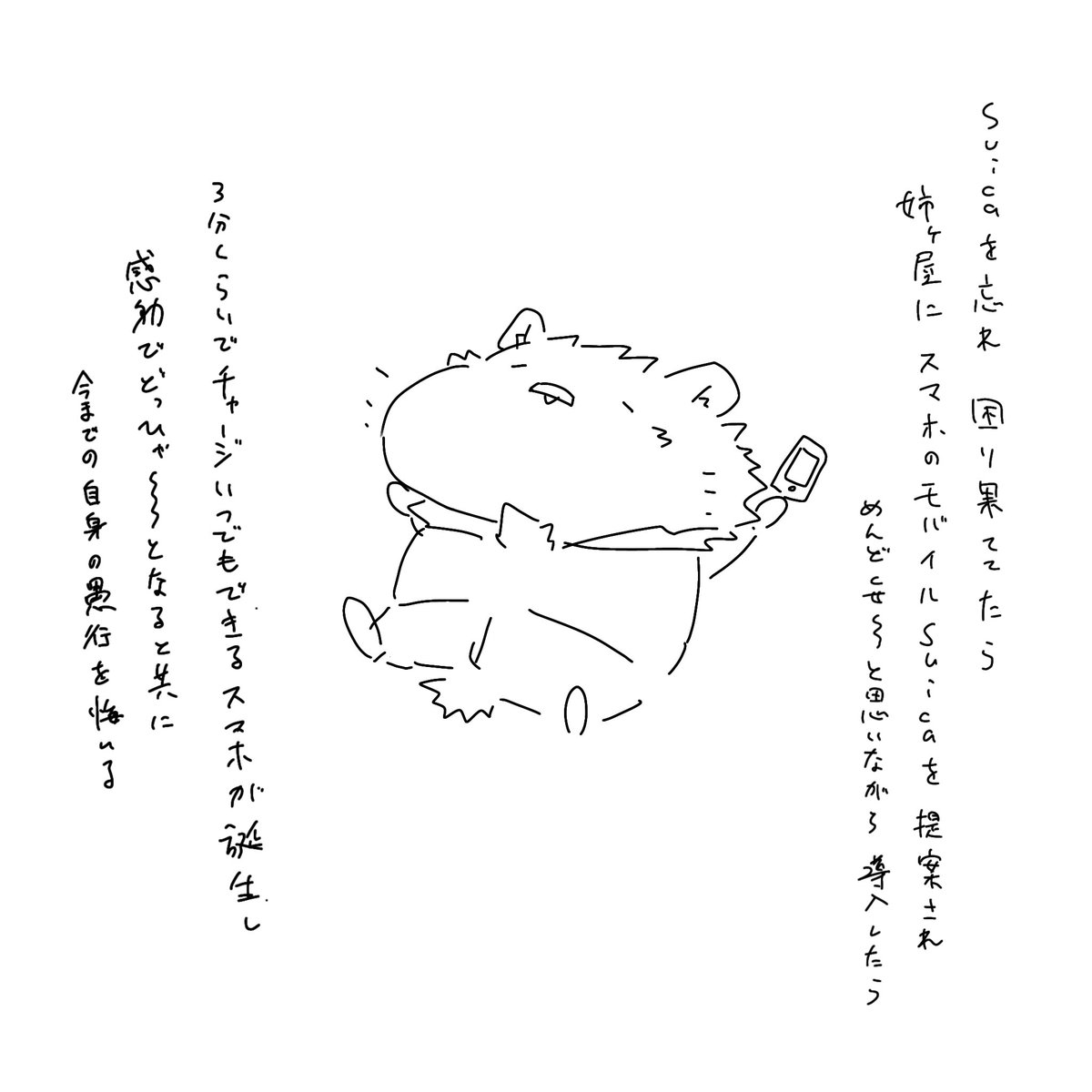 絵日記です 