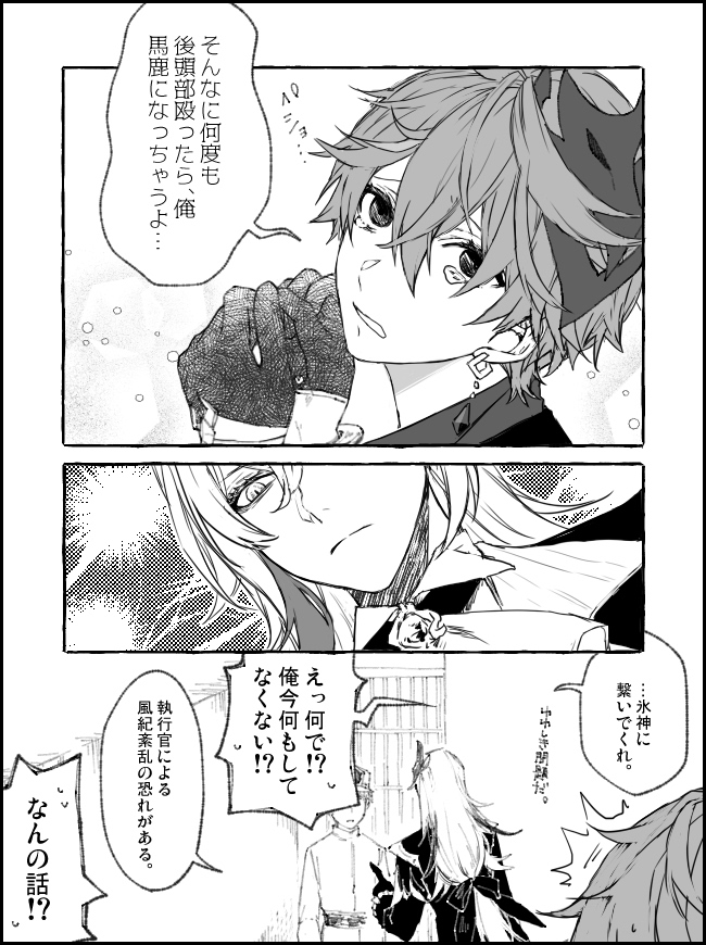 ※4.0魔神任務ネタバレ
次のバージョン来たらもう描けないネタだと思って急いで描きました!

捕縛タル可愛いが過ぎないですか?劣情を煽りませんか?というだけの漫画。描いてる人の頭が悪い。なんでも許せる人向け。このCP!と思って描いてはないけど強いて言うならヴィレタル風味。 