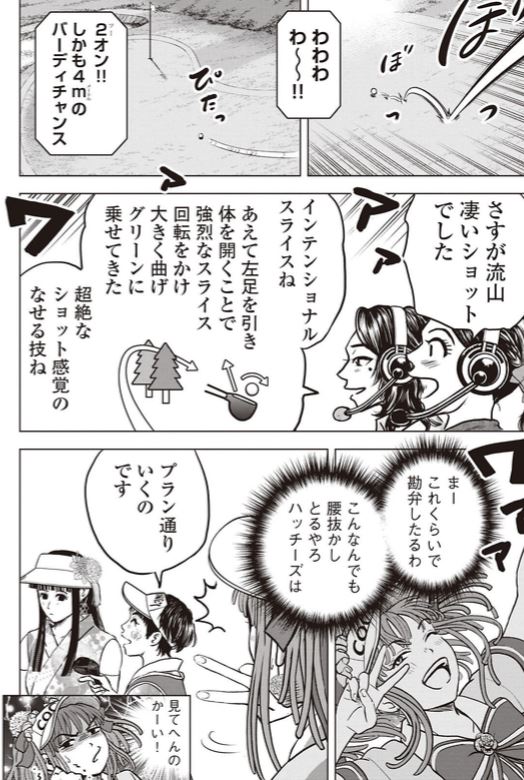 バウンスバック 50話目
4/5 