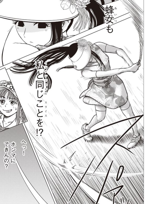 バウンスバック 50話目
4/5 