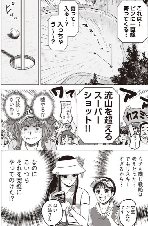 バウンスバック 50話目
5/5 