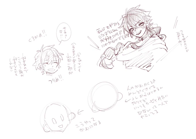 落書き 