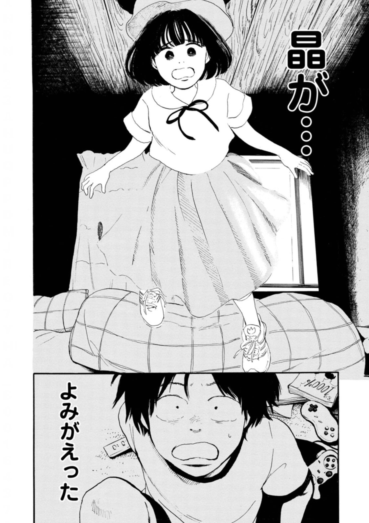 天国 ゴトウユキコ短編集 （Amazon.co.jp: イラスト入りサイン本