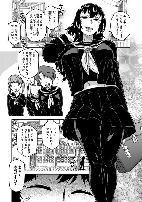 親友にそそのかされて姉に復讐する、気弱な弟の話(宣伝その1) 