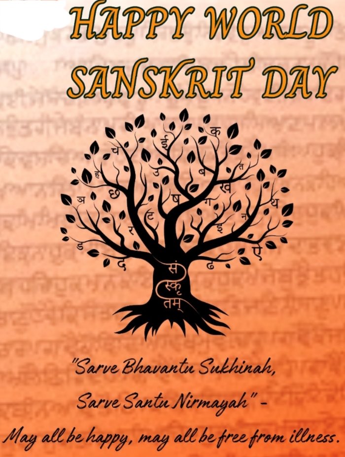 #SanskritDay 
#WorldSanskritDay