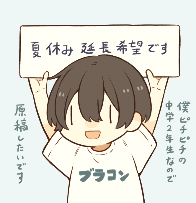 延長希望桜 #腐男子家族 
