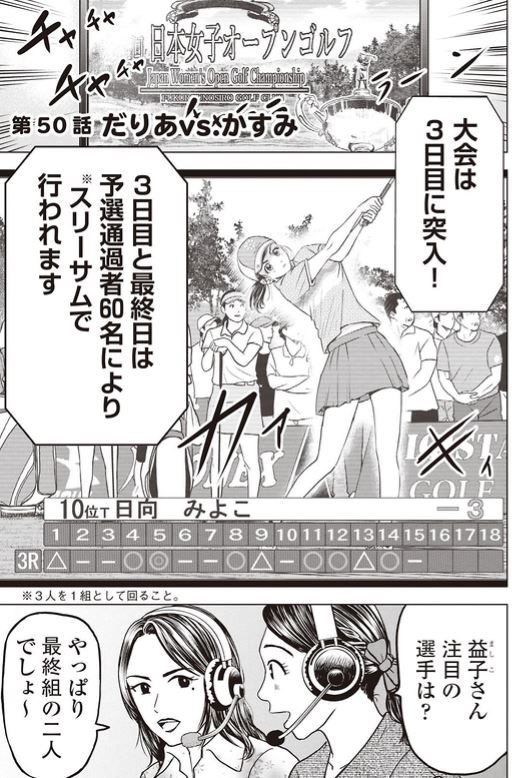「はい、お姉さま」
彼女はそれしか言わない
ただ一つの目標のために・・・

バウンスバック 50話目
1/5 