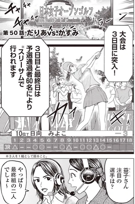 「はい、お姉さま」
彼女はそれしか言わない
ただ一つの目標のために・・・

バウンスバック 50話目
1/5 
