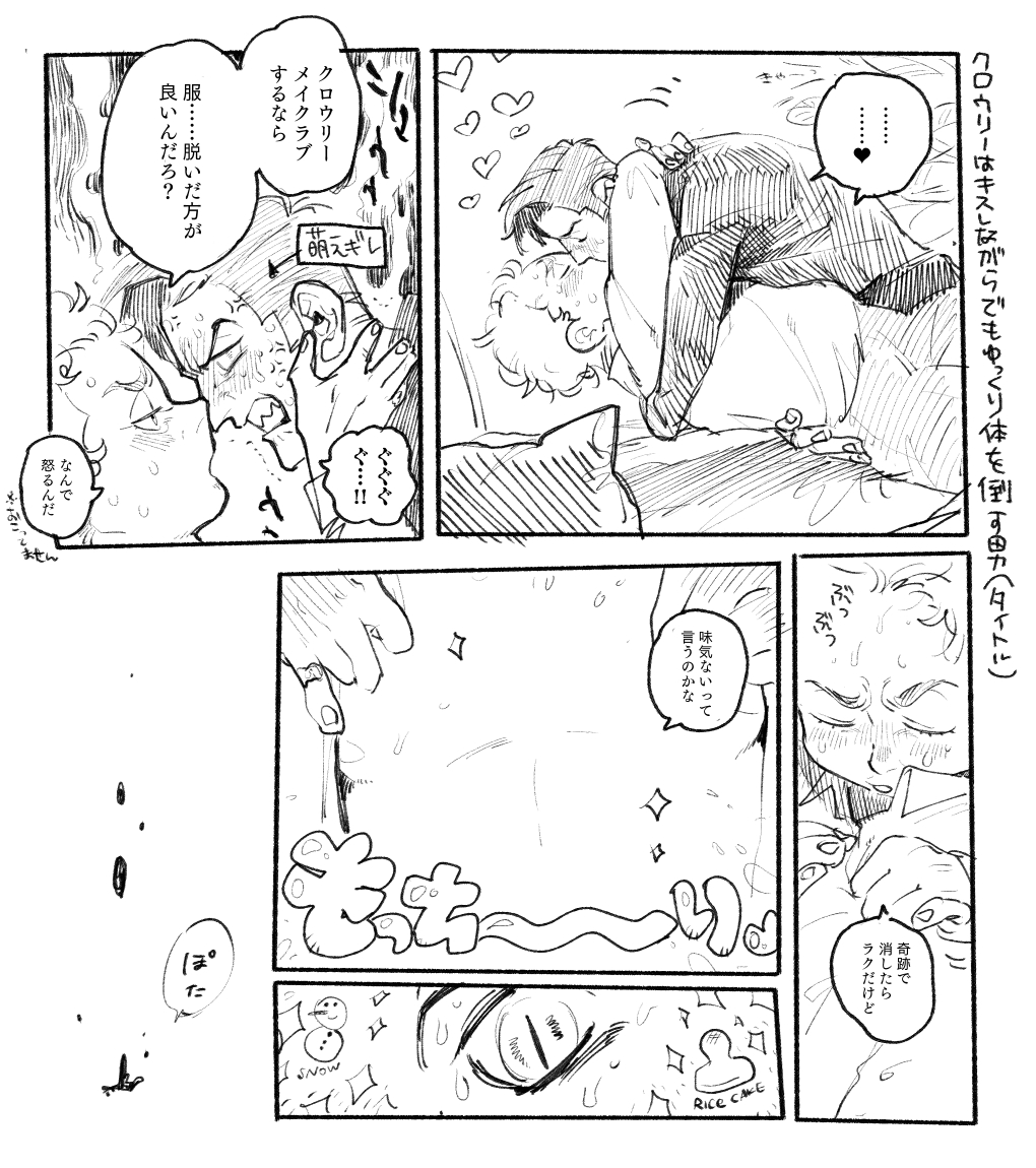 entnkUBS's tweet photo. 【NSFW／クロアジ】メイクラブ未満のちょっとエッチなまんが　👿がかっこ悪いです https://t.co/GO5oBTph9B