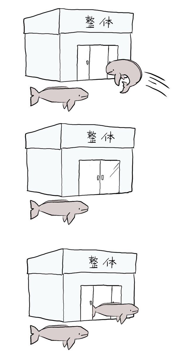 整体に行ったメリ 