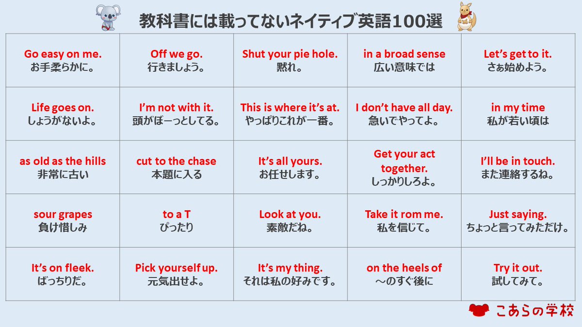 KoalaEnglish180's tweet photo. 留学前にこういうフレーズが知りたかったな… https://t.co/Zs4wbjpoTR