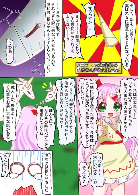 試練の報酬その2
毛玉「ずっしりとした重量感がたまらない」
あと残り1ページお付き合いいただければ 