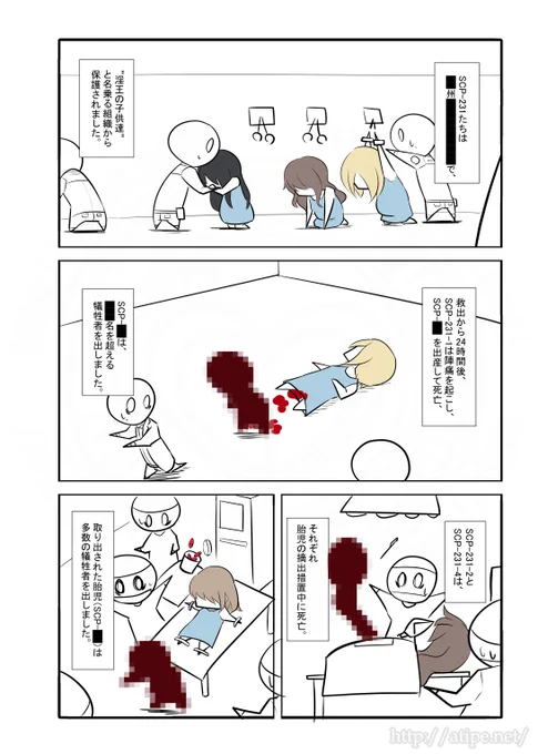 ざっくり(2/2)  本家 ja.scp-wiki.net/scp-231 著者:DrClef 2008 この作品はクリエイティブコモンズ 表示-継承3.0ライセンスの下に提供されています。