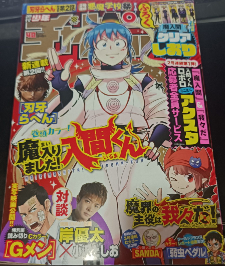 本日発売の週刊少年チャンピオン40号にて『スライム娘は侵食したい!』第8話掲載されております!ミドリさんが病んだりデレたりする回です!宜しくお願いします!✨ 
#スライム娘は侵食したい #スライム娘 