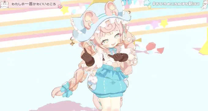 新衣装おめでとう〜!!ふわふわフリフリでかわいい〜!!#おひろめころねぽち新3D 