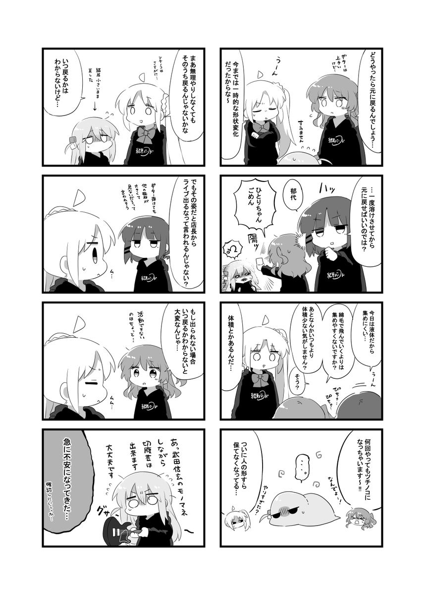 結束ロック!3で出す予定の本サンプルです!気になった人はぜひ買ってね!行けない人はリンク先のページから予約してね!!万が一売り切れた場合はpixivとかで後日公開します!!!
https://t.co/ifQh3i0R9c