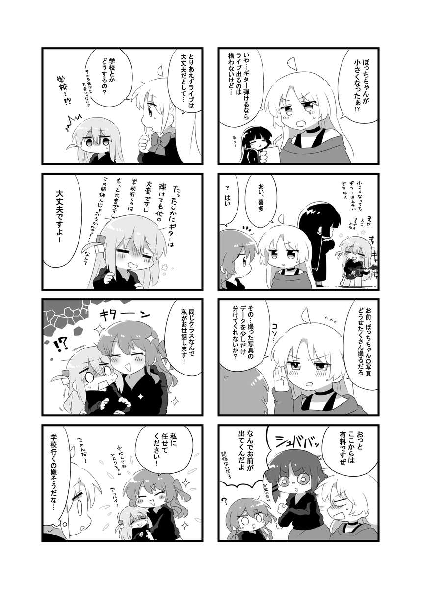 結束ロック!3で出す予定の本サンプルです!気になった人はぜひ買ってね!行けない人はリンク先のページから予約してね!!万が一売り切れた場合はpixivとかで後日公開します!!!
https://t.co/ifQh3i0R9c
