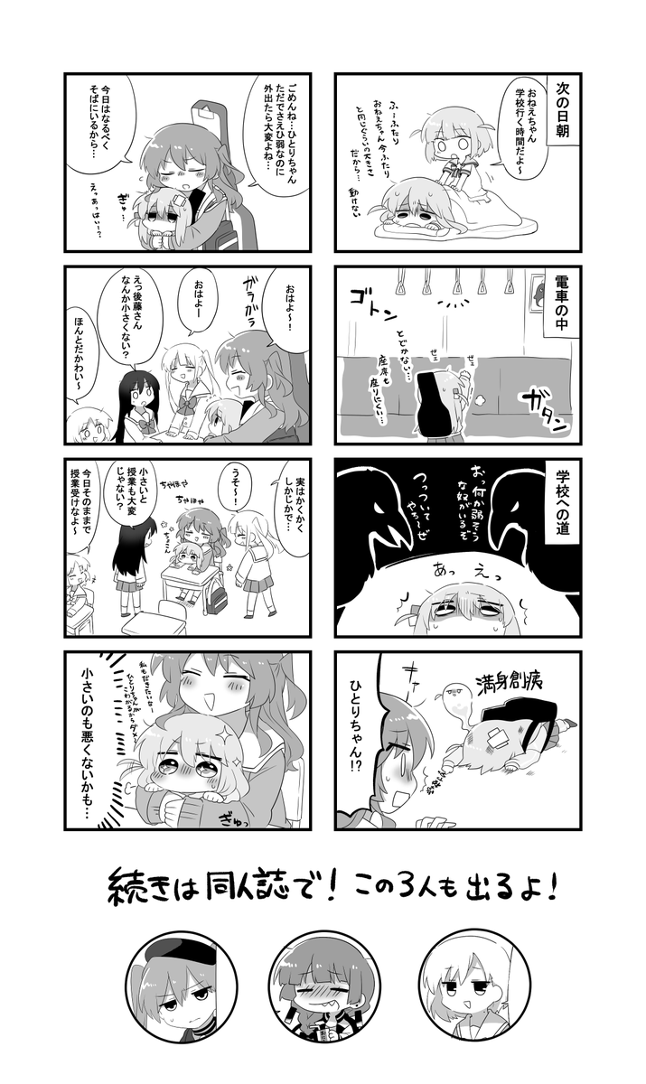 結束ロック!3で出す予定の本サンプルです!気になった人はぜひ買ってね!行けない人はリンク先のページから予約してね!!万が一売り切れた場合はpixivとかで後日公開します!!!
https://t.co/ifQh3i0R9c