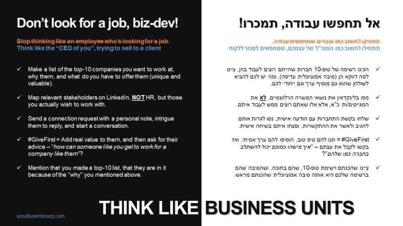 𝐀𝐝𝐯𝐢𝐜𝐞 𝐟𝐨𝐫 𝐣𝐨𝐛 𝐡𝐮𝐧𝐭𝐢𝐧𝐠: My best advice for anyone who got laid off recently from tech companies in Israel.

Or, not just tech companies.
Or, not just Israel. Anywhere.

Watch more about this: smpl.is/ohtd
Read more about this: smpl.is/ohte