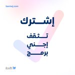 Photo by برمج (@Barmej)