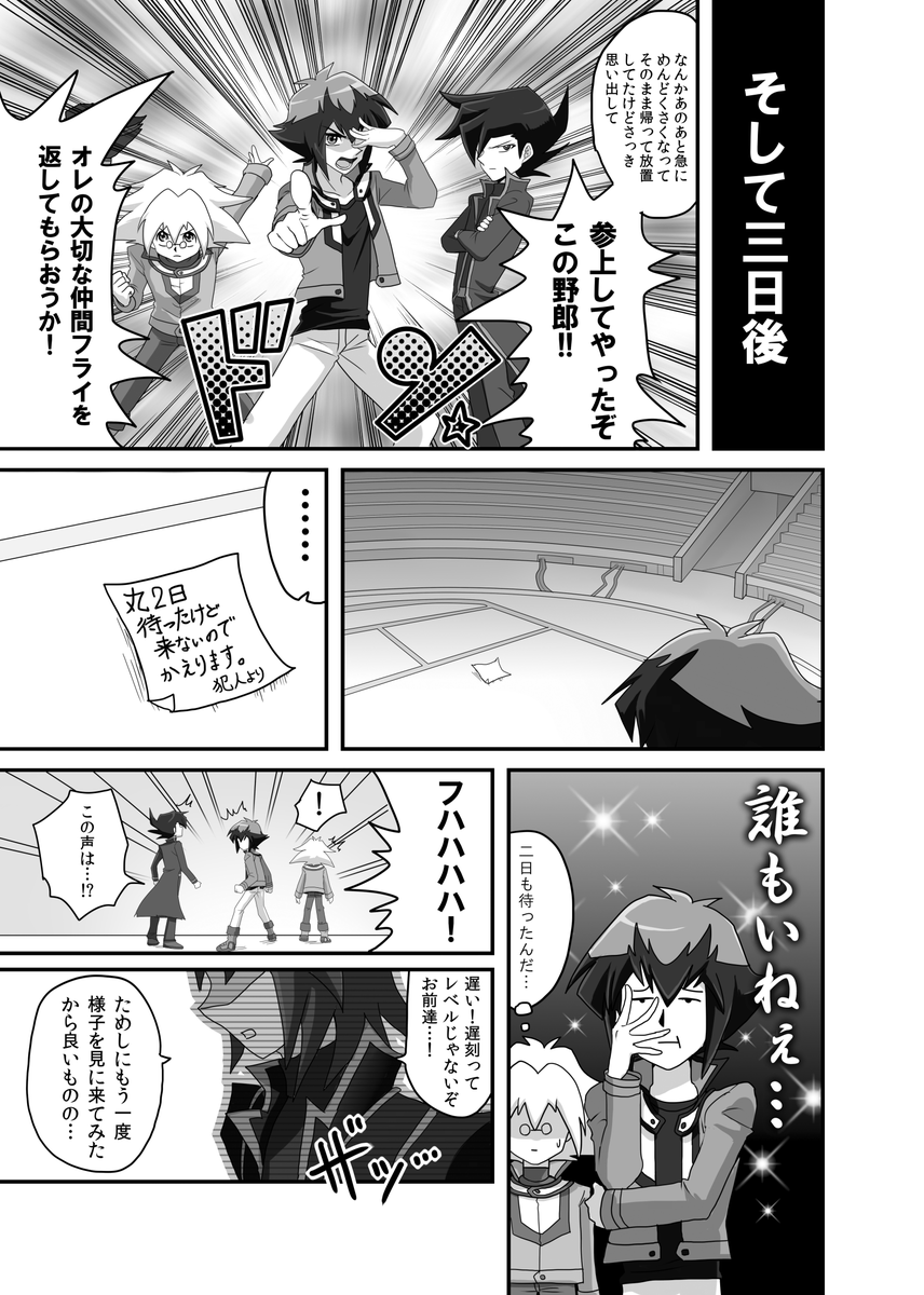 エビフライを奪われた十代が犯人を捜索する話(2/3) 