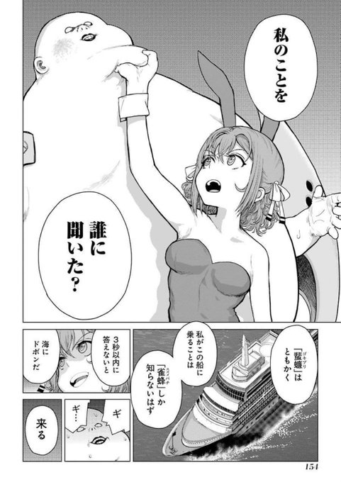 カブトムシが強すぎるせいでいろんなクワガタが迷惑しているという話(6/6) 