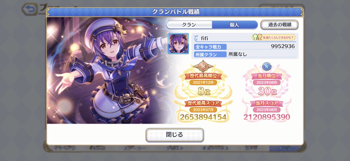 Kyo_Hey04's tweet photo. プリコネクラン探してます。
・自由凸
・外部ツールなし
・順位3桁位安定
よろしくお願いします。
#プリコネクラン募集
#プリコネRクラン募集 https://t.co/ObFoI3C1yS