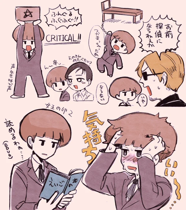 えのちゃん 