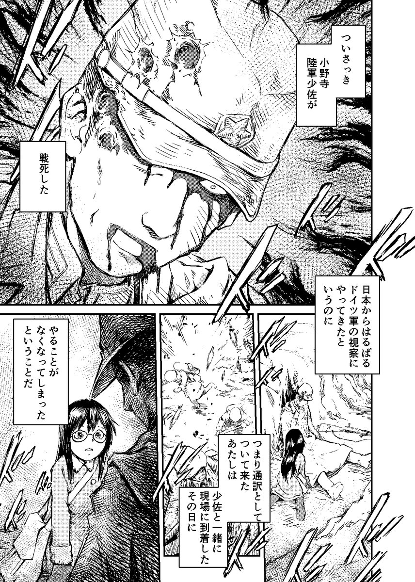 nass_na's tweet photo. 戦地に着いたその日に
やることがなくなってしまった
通訳の女の子の話（1/9）

#漫画が読めるハッシュタグ
#マンガが読めるハッシュタグ https://t.co/QNXez6gbtf