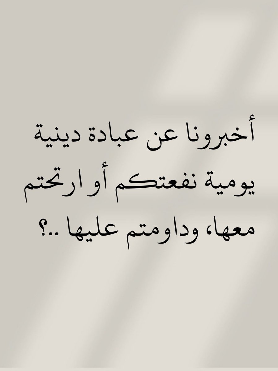 _1Anxiety's tweet photo. لعل هنا من يحتاجها🤍 https://t.co/CSgnYZOfQu