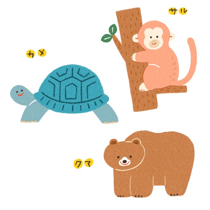 中々イラストあげれてないですが色んな動物描いてみようと練習でちまちま描いてます。ある程度描いたら人とか野菜とか物とかも練習したいな〜 