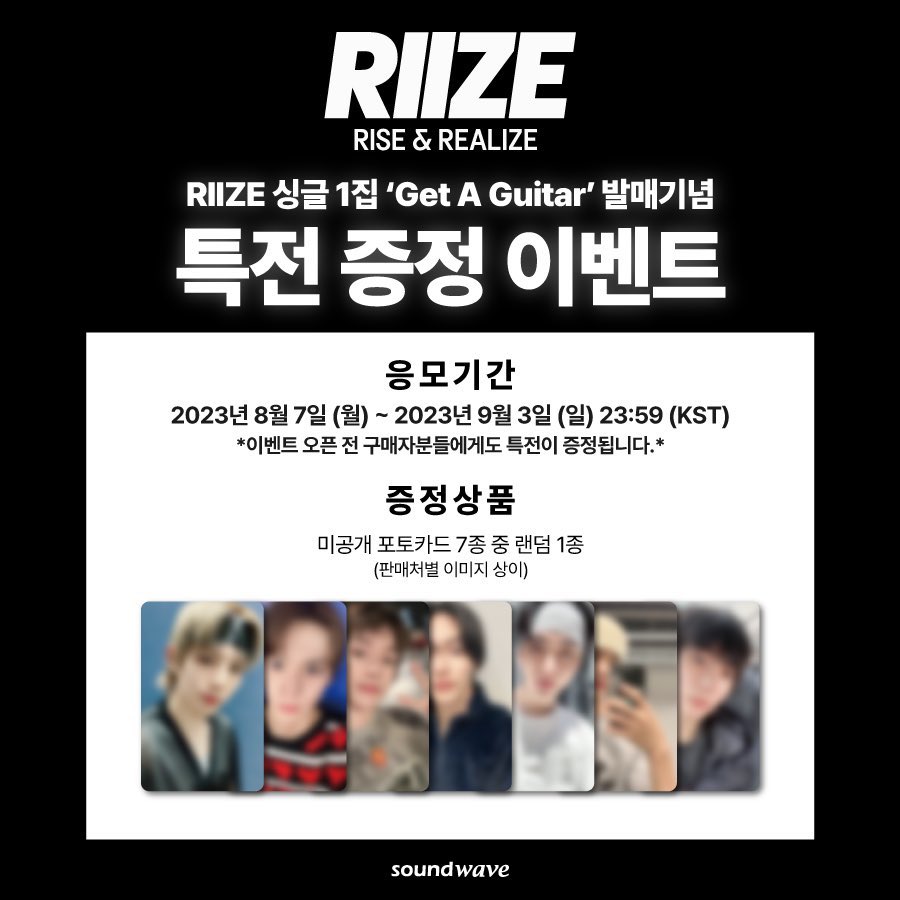 RIIZE Get A Guitar EVERLINE ラキドロ トレカ ソヒ riize ソヒ get a guitar everline トレカ ラキドロ - メルカリ