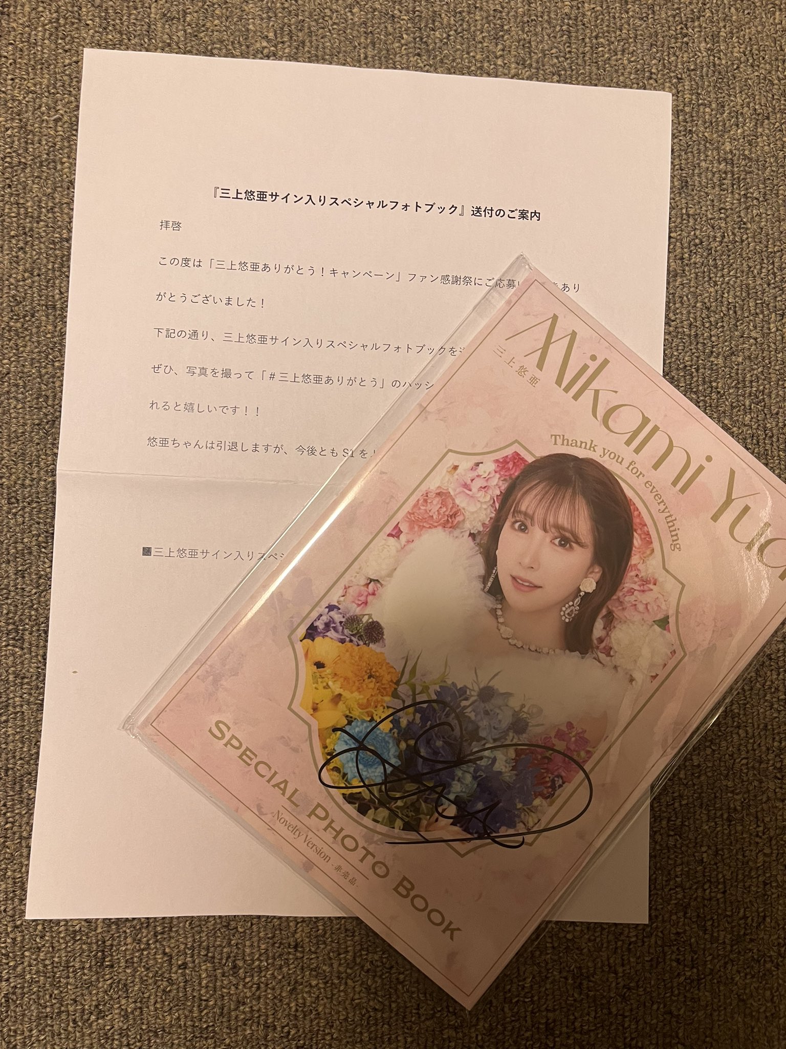 三上悠亜サイン入りチェキ Amazon.co.jp: 三上悠亜 AV イベント Twitterキャンペーン当選