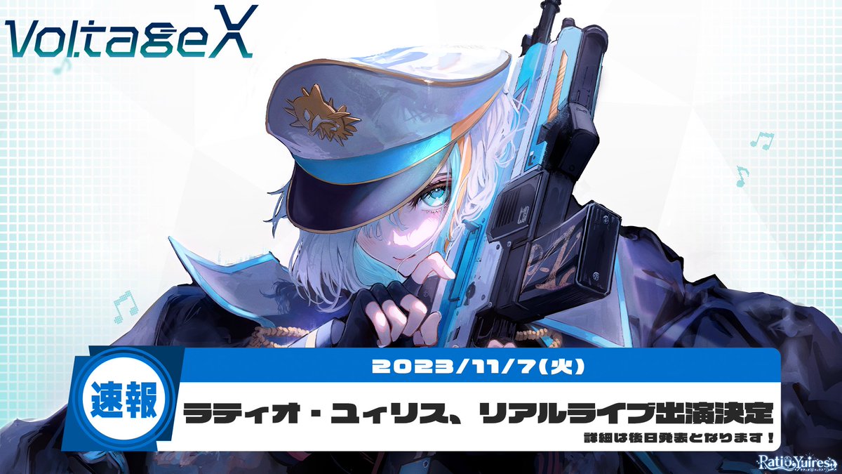 HIRO07542120894's tweet photo. 【ボルテージX出演Vtuber発表】
この度11月7日のボルテージXに
オファー枠として
ラティオ・ユィリス様が出演決定致しました！！
おめでとうございます！！
圧倒的な歌唱力と表現力！！
生バンドとの親和性はMAX！！
大迫力のライブサウンドを是非お楽しみ下さい！ https://t.co/h2NiQSsSau
