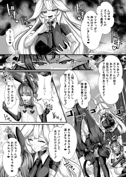 嫉妬に狂ったサキュバスフーディは逆バニーのショタを野外露出調教することに 