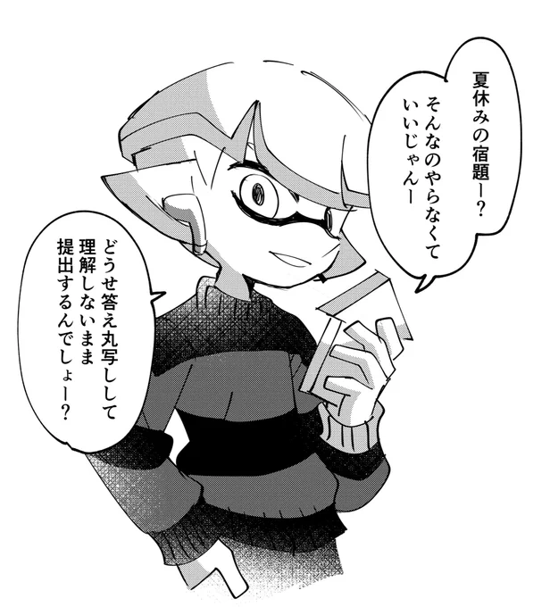 アキトくん 