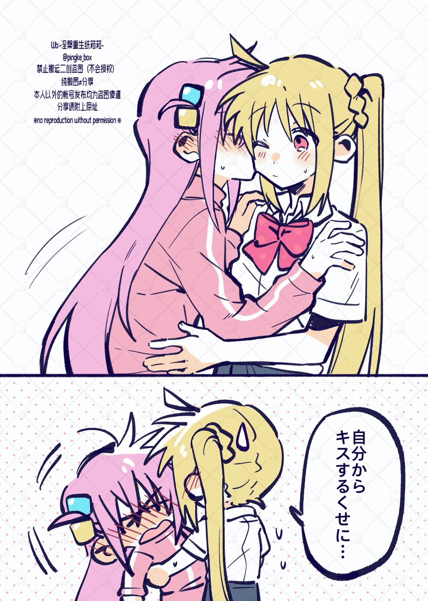 さぼねっちページ♡ ざ・ろっく | ❤️紙箱💙@火曜日 南o23ab さんのマンガ | ツイコミ(仮)