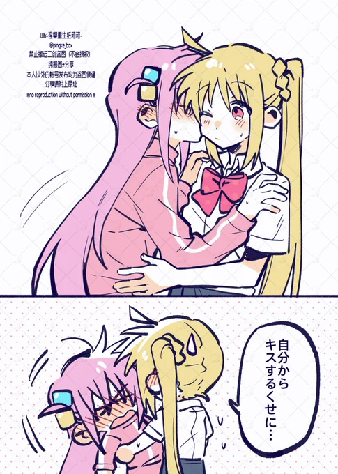 #ぼっち・ざ・ろっく
#ぼ虹 