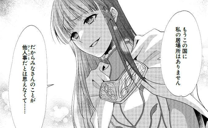 『奪われ聖女と呪われ騎士団の聖域引き篭もりスローライフ』第3話①本日更新!!
騎士団の不遇さに涙を流すコハネ。実は彼女にも居場所を奪われた過去があって……。
✨ComicWalker
https://t.co/dMoKEClqeY
✨ニコニコ漫画
https://t.co/RGRGtlmsfQ
#猫宮なお
#花果唯
#林マキ
#角川ビーンズ文庫