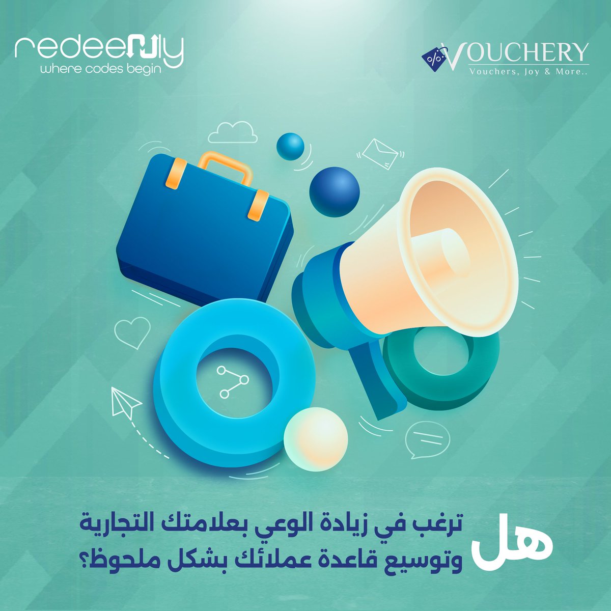 Redeemly_ae's tweet photo. زد قاعدة عملائك مع خدمة Vouvheryوهي الخدمة المتخصصة لتساعدك في تعزيز الوعي بعلامتك التجارية بشكل استراتيجي وفعّال
سنساعدك في زيادة الوعي بعلامتك التجارية وإشراك جمهور أوسع وبالتالي زيادة المبيعات وتحقيق النجاح 
للمزيد من المعلومات تواصل معنا :
info@redeemly.com
00966115202589 https://t.co/A2LLZTs4EK