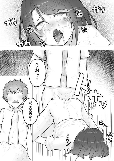 裏の人格がドスケベな彼女がネトラれる話⑭ 