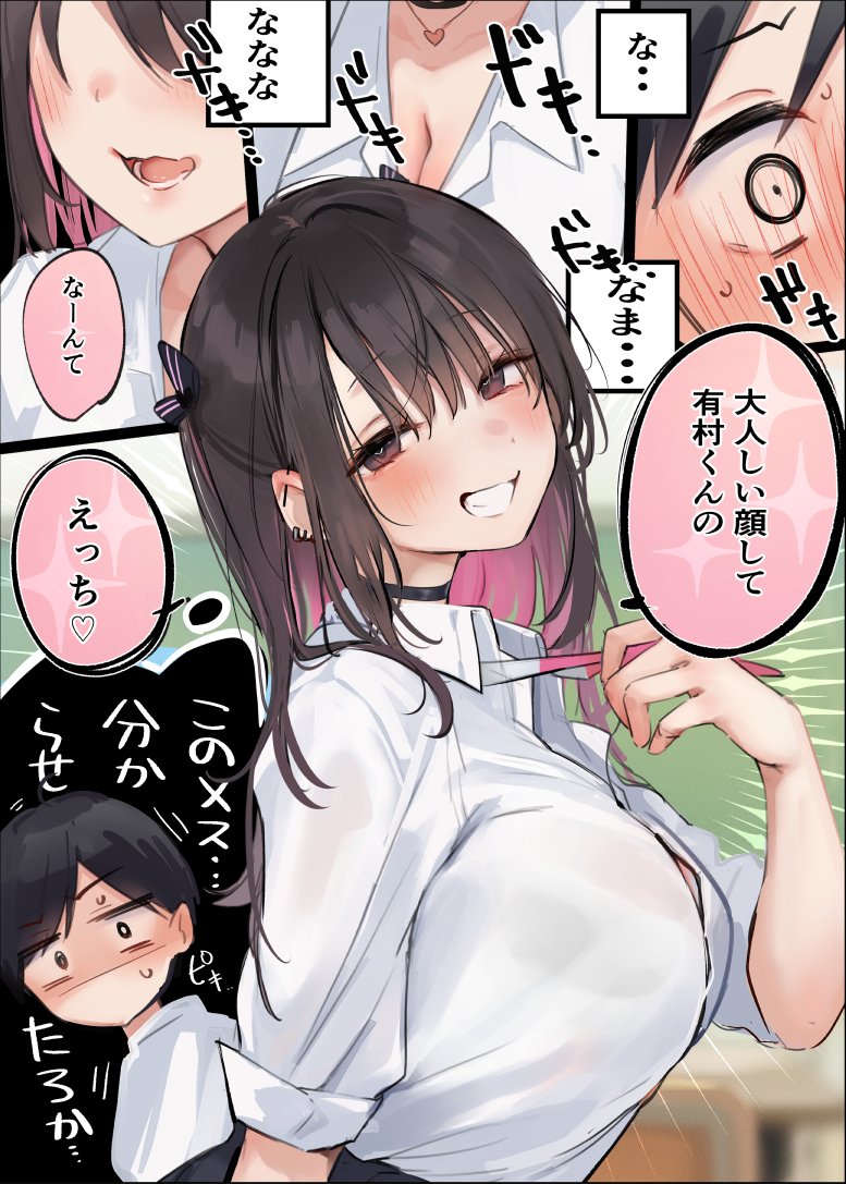 #今月描いた絵を晒そう 
今月の漫画ヒロインは霧切さんでした～!
見てくれた人ありがとう🩵🩵🩵!
来月のヒロインはメシアちゃんです🐟
全話公開できるから是非楽しんでね! 