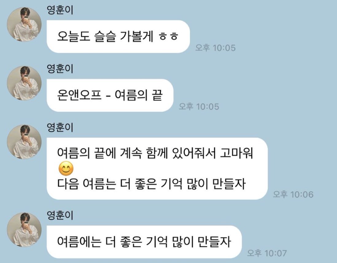더보이쥬 영훈씨가 여름의 끝 바이럴해줬네
이또한? 감사하다~