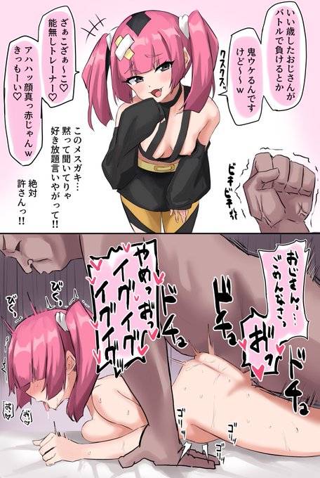 サンゴちゃんわからせ 