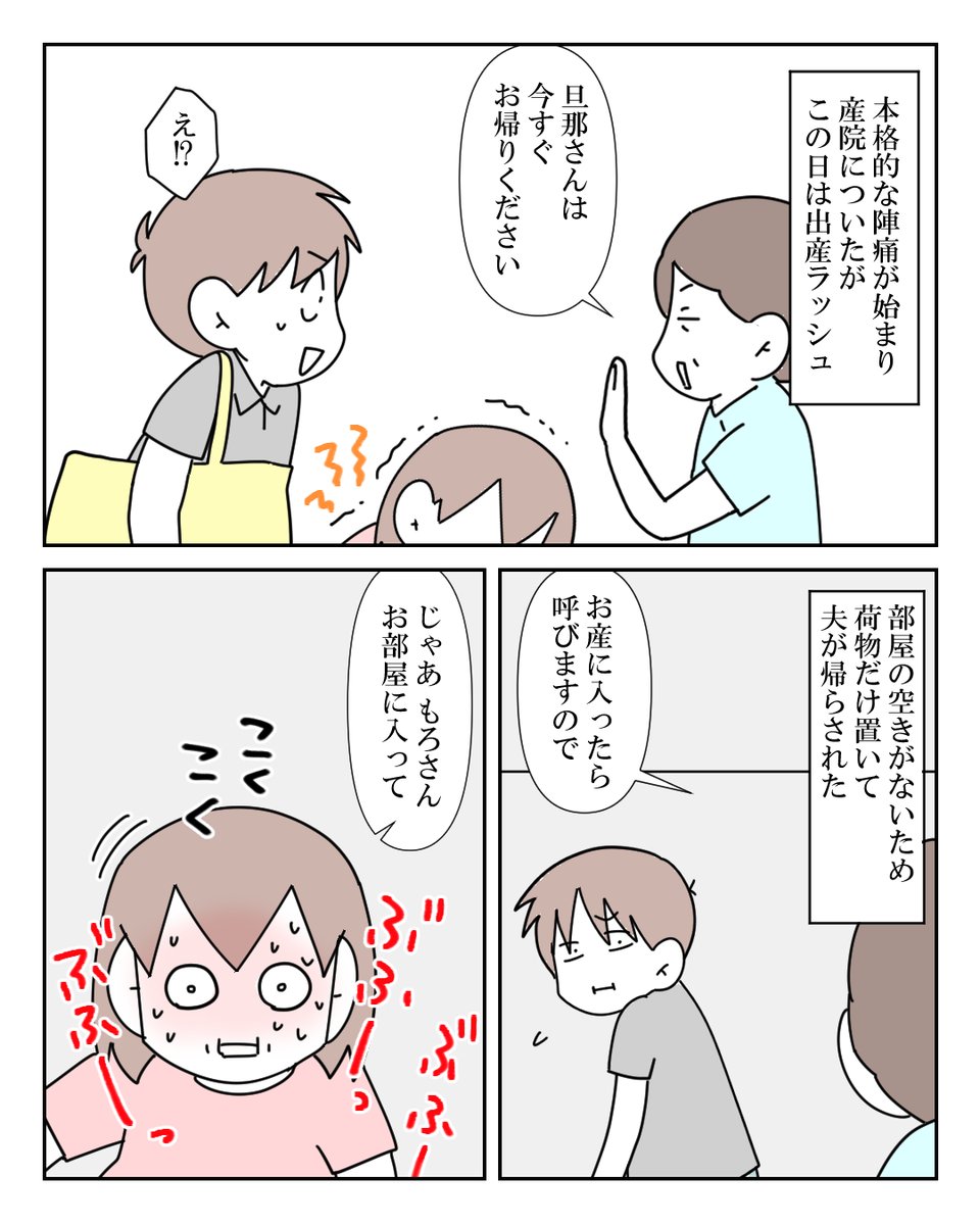 ふたり目の出産もハプニングの連続 5/6