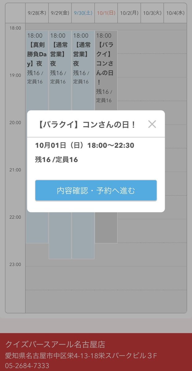 載りました！
ということで、スアール名古屋で1日店長やります！
ミニバラクイみたいなものだと思っていただければ