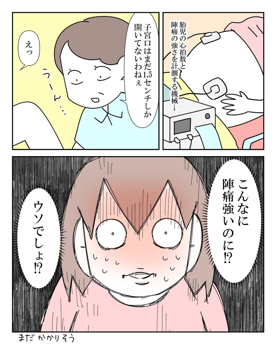 ふたり目の出産もハプニングの連続 3/6 