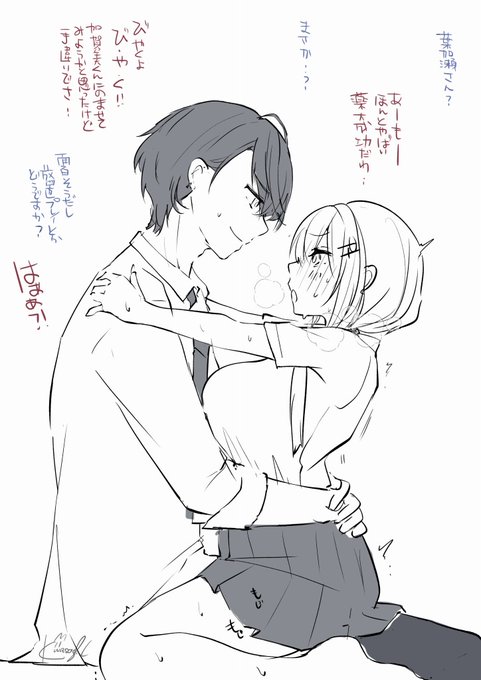 自作媚薬品が大成功でいちゃいちゃしてるところに時間差で効いてきたhkちぇ
#eroVart kgfy 