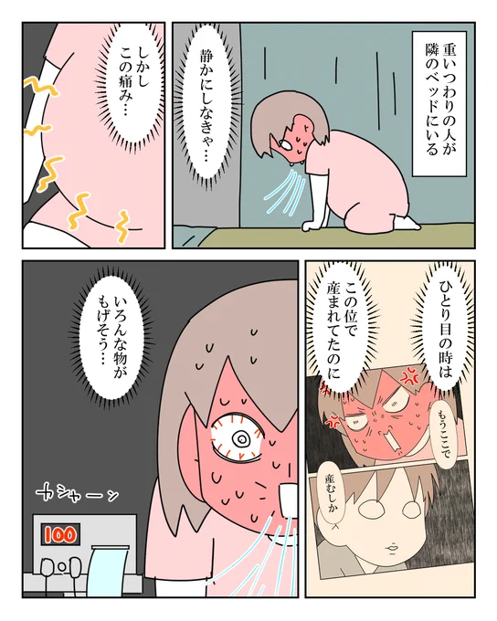 ふたり目の出産もハプニングの連続 6/6  プラスチックボールは いきみ逃しの効果抜群